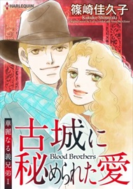 Blood Brothers - Kakuko Shinozaki, Lucy Gordon & Anne McAllister