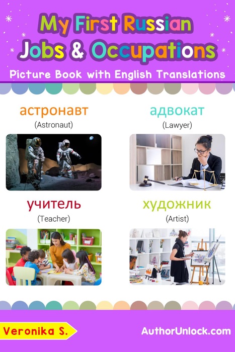 My First Russian Jobs and Occupations Picture Book with English Translations