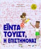 Book Έιντα Τουίστ, Η Επιστήμονας