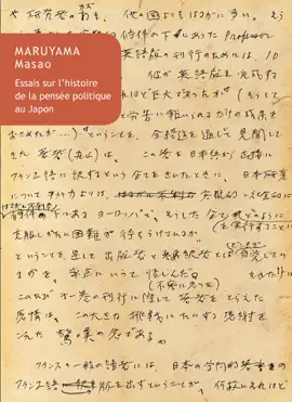 Read: Essais sur l’histoire de la pensée politique au Japon Book