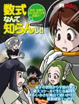 科学・生物で気になることをお届け! 数式なんて知らんし!!