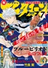 アフタヌーン 2018年7月号 [2018年5月25日発売]