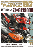 Mr.Bike BG 2021年11月号 - 東京エディターズ