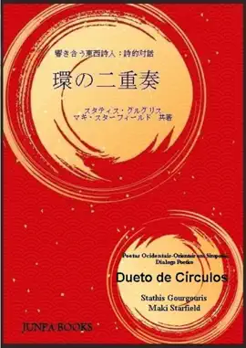 Read: Dueto de Círculos Book