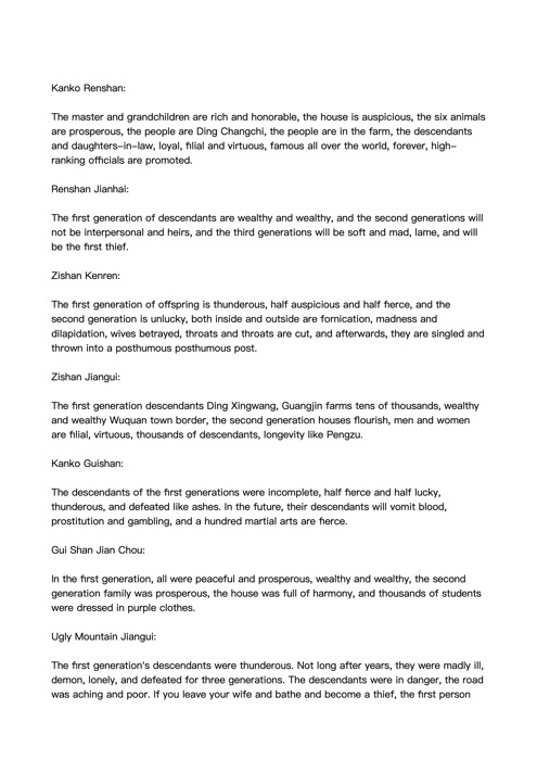 Twenty Four Mountains Bagua Compass Picture
