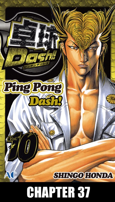 Ping Pong Dash! Chapter 37