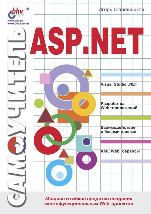 ASP.NET