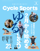 CYCLE SPORTS 2022年 3月号 Book Cover