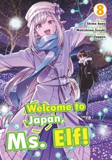 Welcome to Japan, Ms. Elf! (MANGA) Volume 8 by Makishima Suzuki