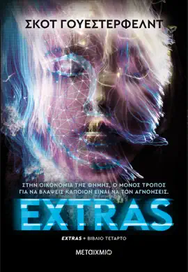 Read: Extras