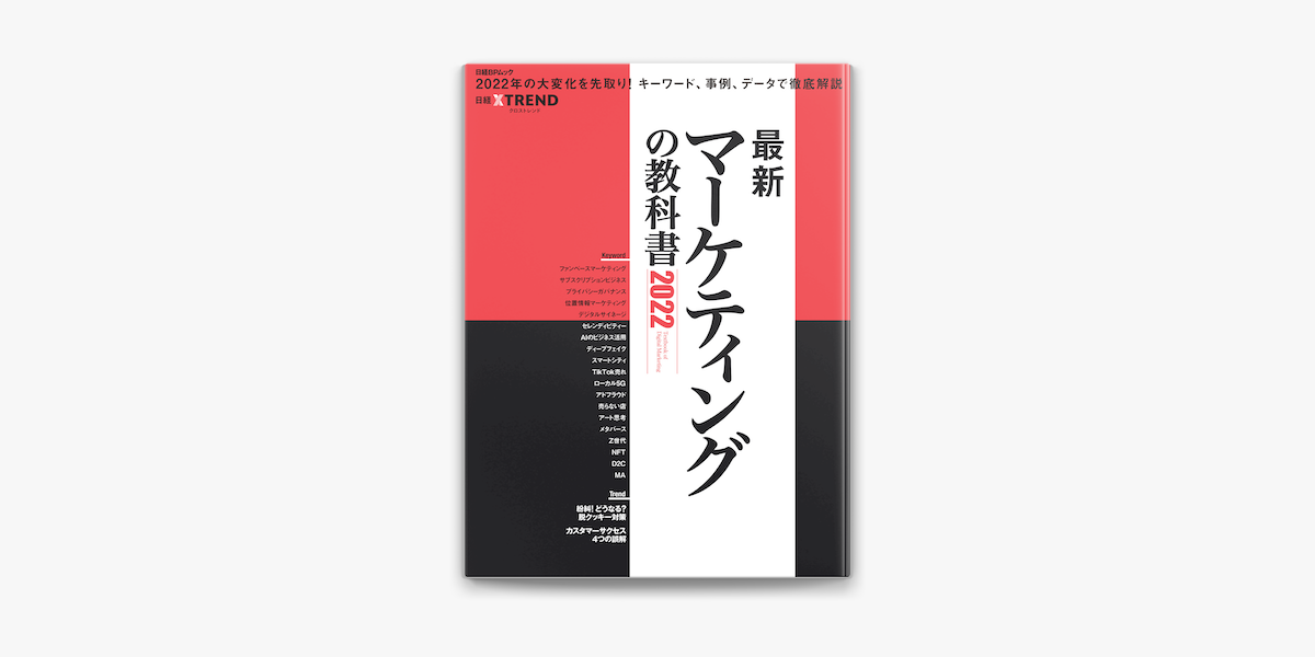 世界一やさしいＴｉｋＴｏｋマーケティングの教科書 １年生／小里雄平