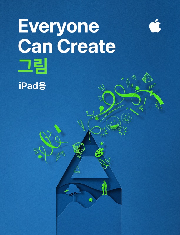 Everyone Can Create 그림