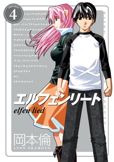 Elfen Lied Omnibus Volume 4 by Lynn Okamoto & Michael Gombos