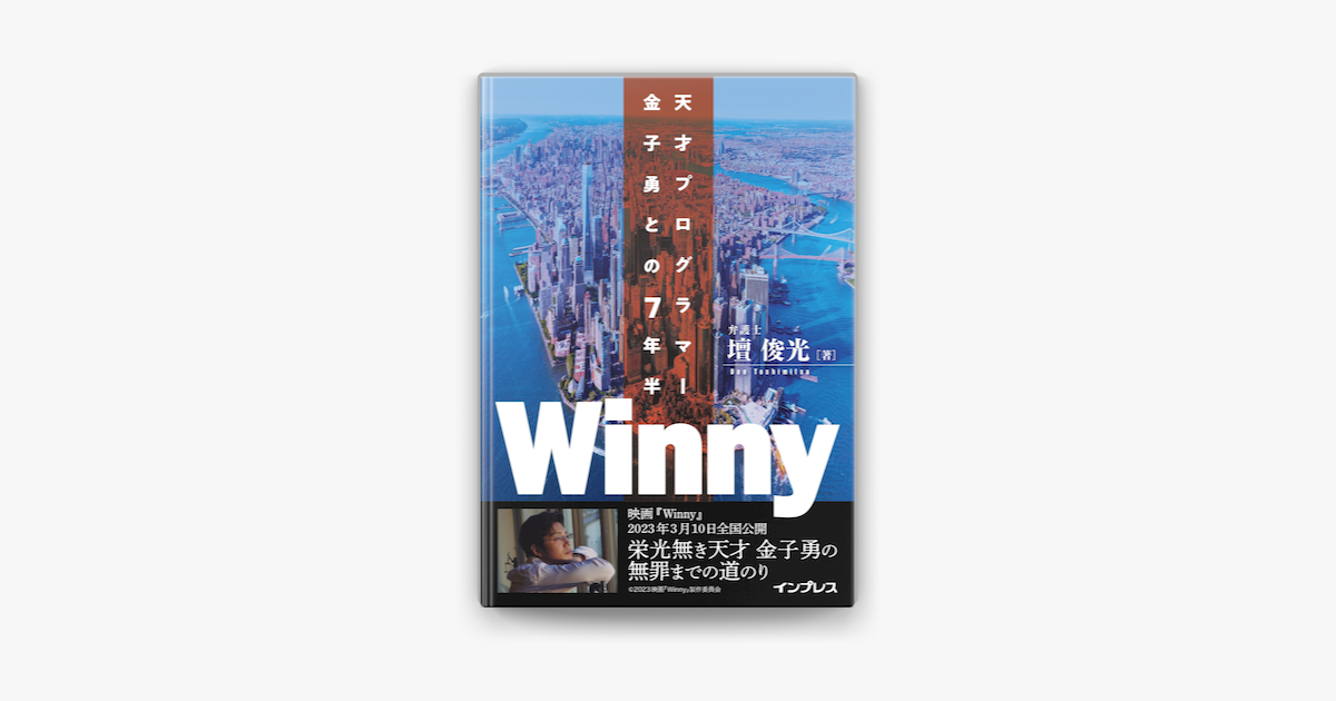 Winny on Apple Books