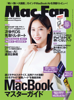 Mac Fan 2023年9月号 - Mac Fan編集部