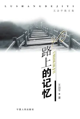 Read: 路上的记忆