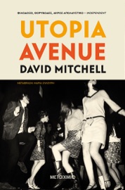 Utopia avenue - David Mitchell