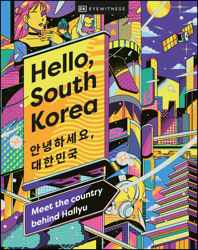 Hello, South Korea