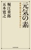 元気の素 更年期の壁を越えるために