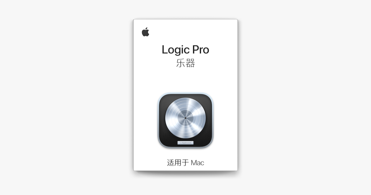 ‎Logic Pro 乐器 by Apple Inc. on Apple Books