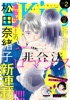 EKiss 2024年2月号 [2023年12月25日発売]