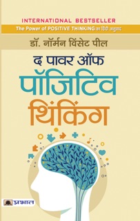 The Power Of Positive Thinking by Norman Vincent Peale