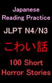 100 Short Horror Stories: Japanese Reading Practice - Learning to Read Japanese