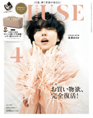 otona MUSE 2023年4月号 - otona MUSE編集部