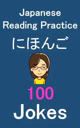 Read: 100 Jokes: Book Japanese Reading Practice