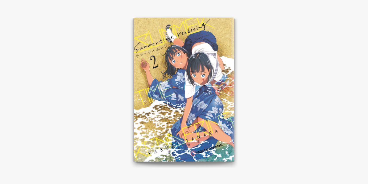 Summertime Rendering Volume 2 (Paperback) by Yasuki Tanaka