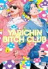 Book Yarichin Bitch Club, Vol. 5