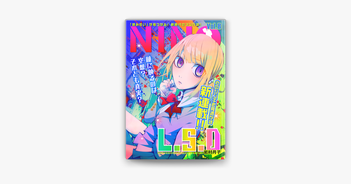 Nino Vol 8 On Apple Books