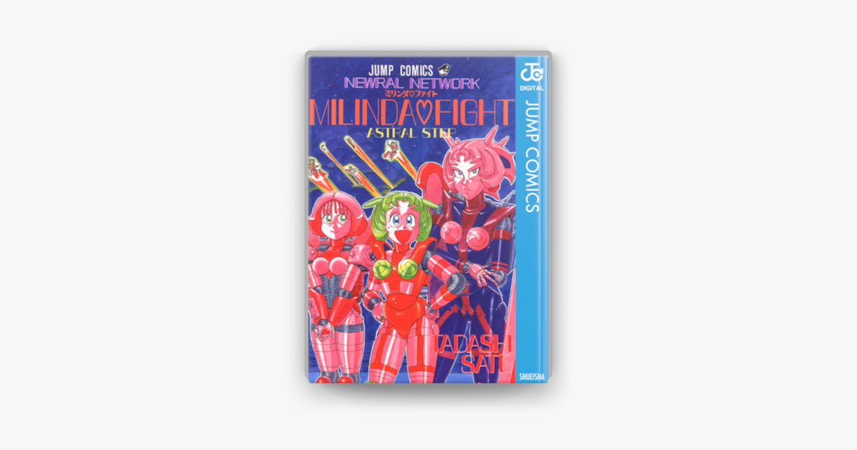 Apple Booksでnewral Network ミリンダ ファイトを読む Apple Booksでnewral Network ミリンダ ファイトを読む