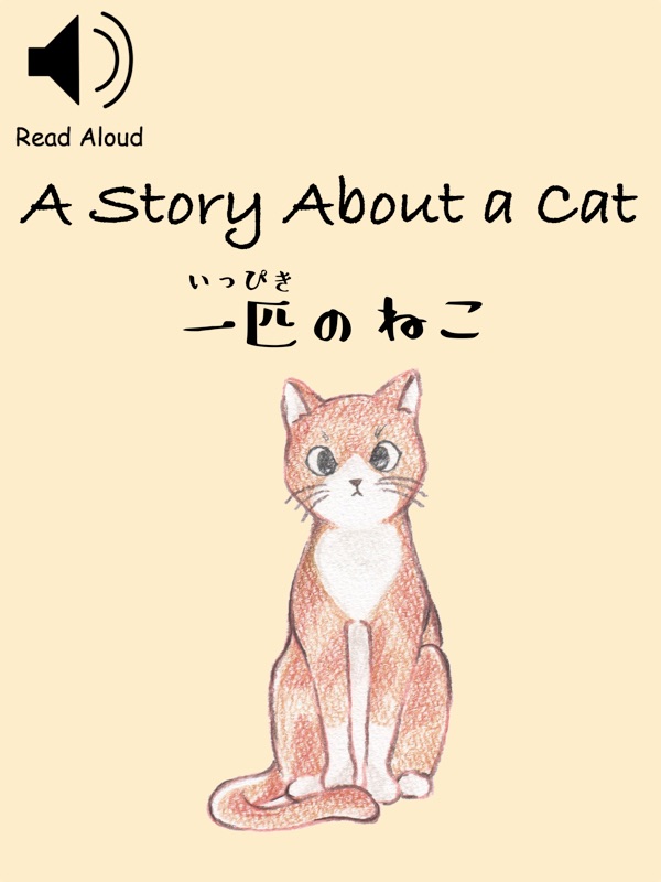A Story About a Cat - Read Aloud