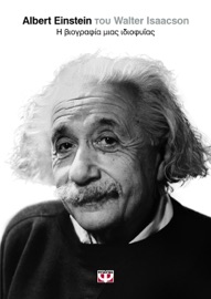 Albert Einstein - Walter Isaacson