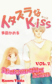 itazurana Kiss Volume 7 - Kaoru Tada