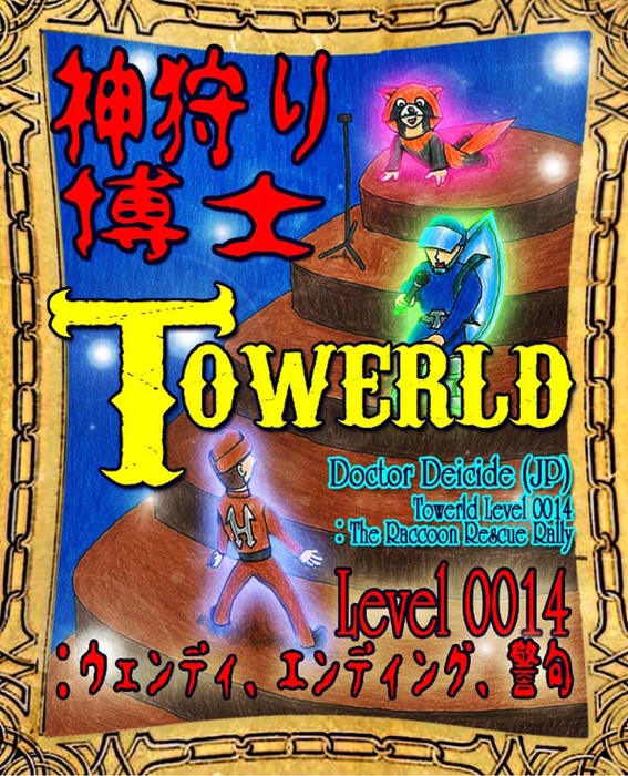 Towerld Level 0014