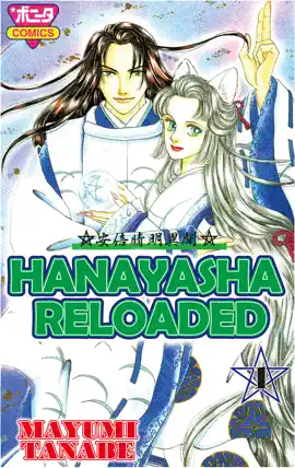 Read: Book HANAYASHA RELOADED Volume 1