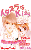 itazurana Kiss Volume 6 - Kaoru Tada