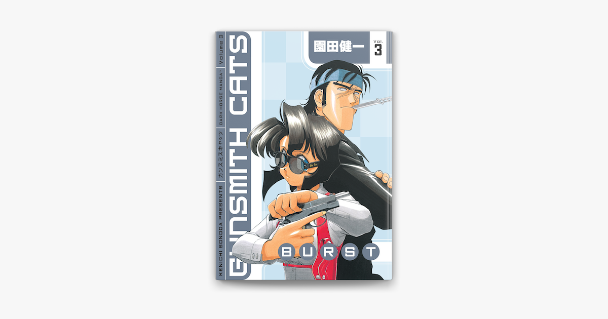 Gunsmith Cats Burst Volume 3 On Apple Books Gunsmith Cats Burst Volume 3 On Apple Books