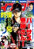 イブニング 2018年10号 [2018年4月24日発売]