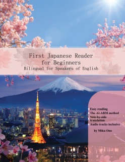 First Japanese Reader for Beginners by Miku Ono