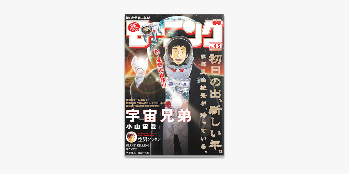 Apple Booksでモーニング 18年4 5号 17年12月27日発売 を読む Apple Booksでモーニング 18年4 5号 17年12月27日発売 を読む