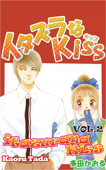 itazurana Kiss Volume 2 - Kaoru Tada