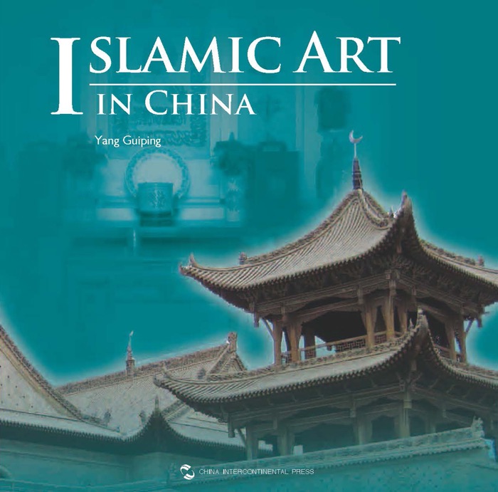 Islamic Art in China