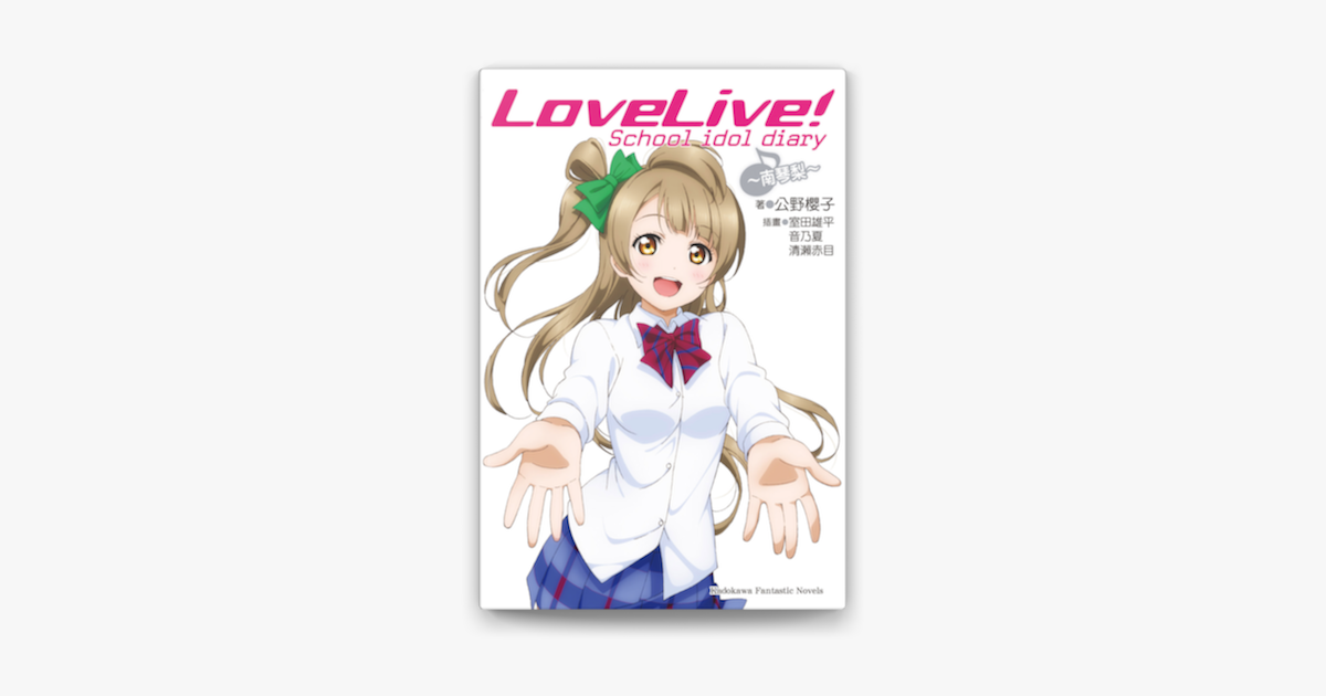 Lovelive School Idol Diary 3 On Apple Books