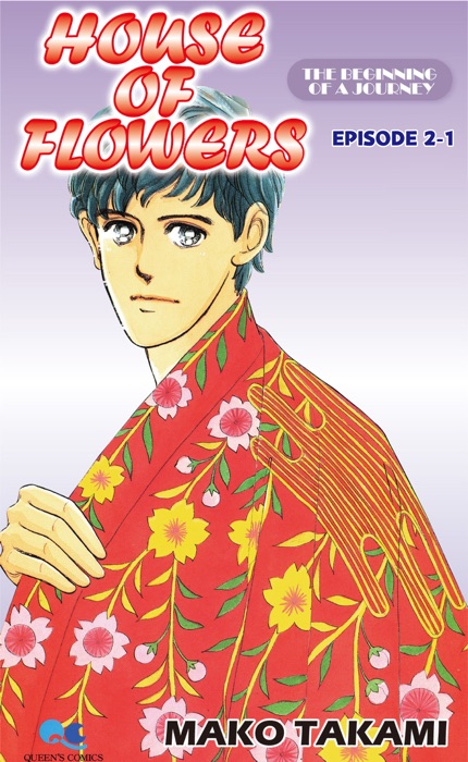 HOUSE OF FLOWERS Episode 2-1