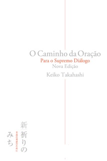 O Caminho da Oração by Keiko Takahashi