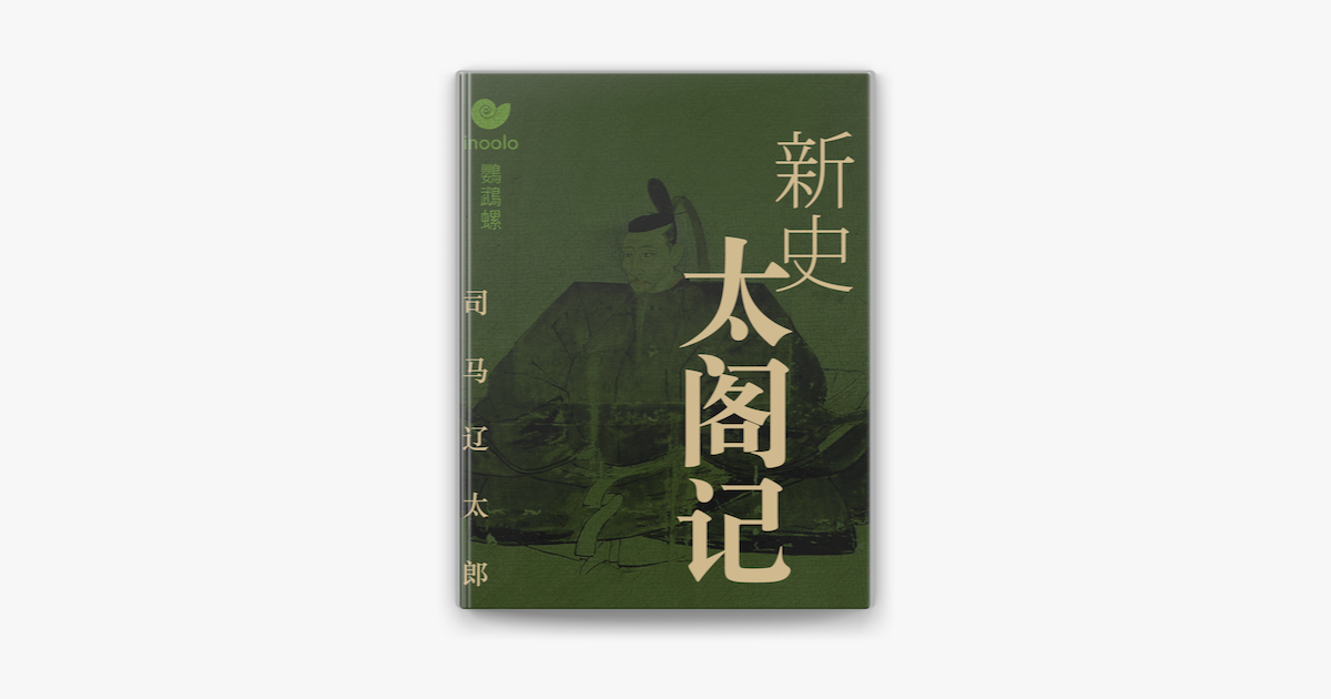 史記・名将言行録 全8巻セット 名将言行録 8冊セット／岡谷 繁実｜岩波文庫 - 岩波書店