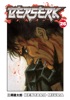 Book Berserk Volume 26